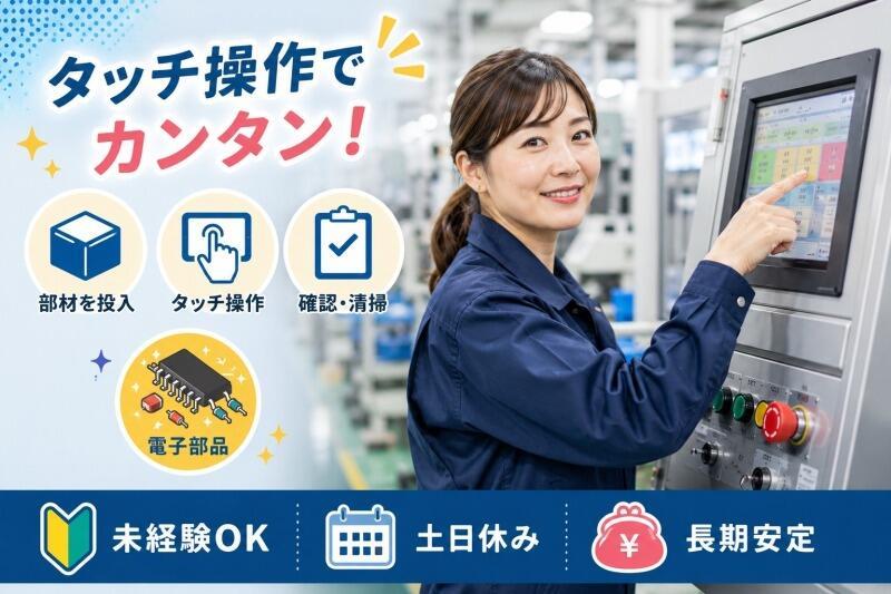 株式会社グローバルエンジニアリングの仕事画像1