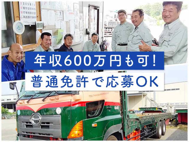 大型トラックドライバー｜正社員(軽作業・物流、久喜市)のイメージ画像