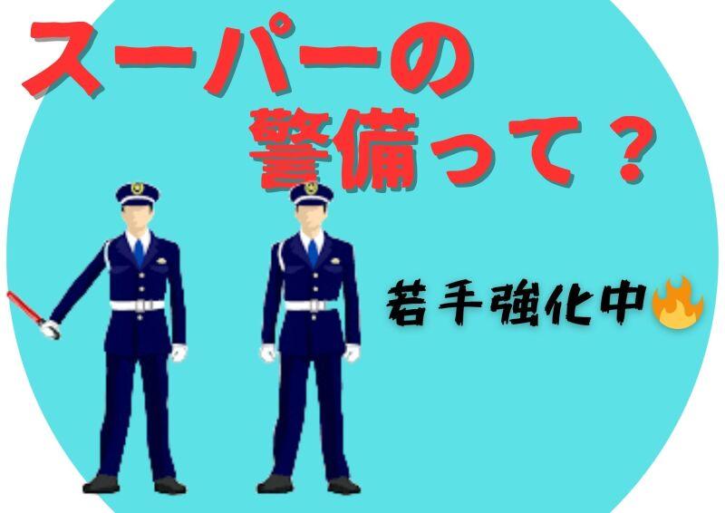 株式会社インターセックの仕事画像1