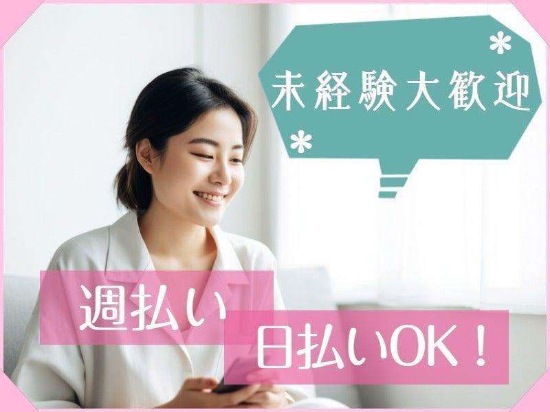 有限会社ヤマトジャパン 採用担当【001】の仕事画像1