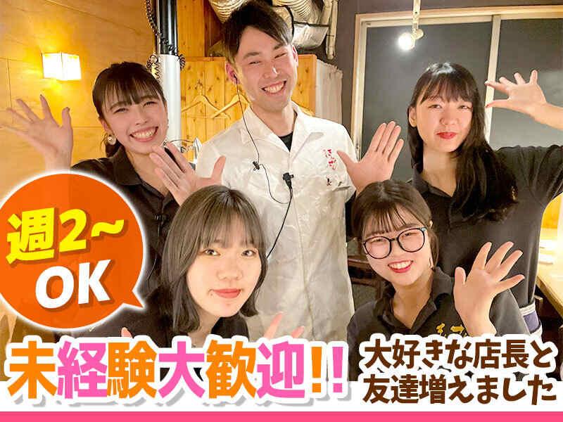 焼き鳥きんざん知立店の仕事画像1