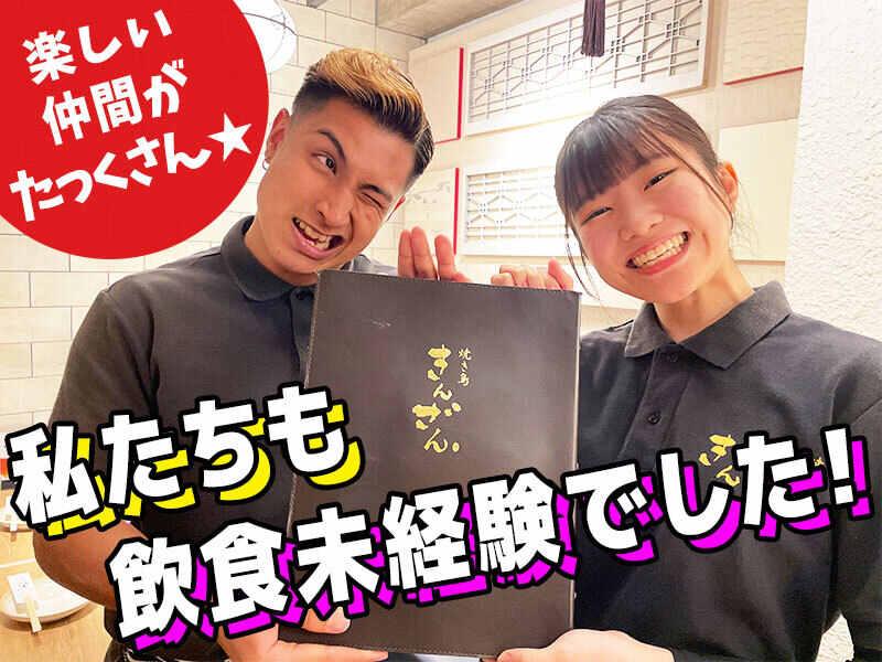 焼き鳥きんざん住吉店の仕事画像2