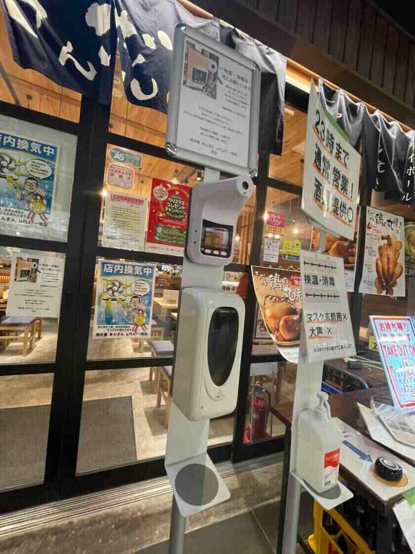 焼き鳥きんざん　一宮店の制服4