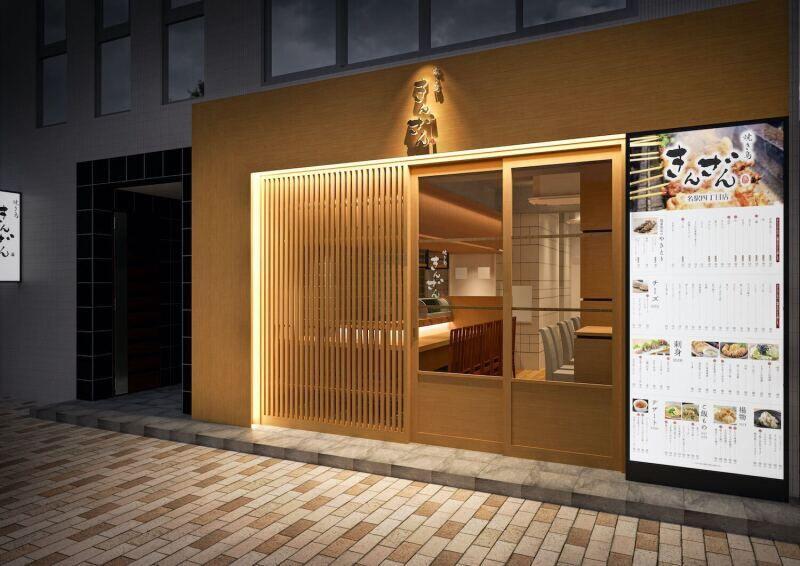 焼き鳥きんざん知立店の仕事画像2