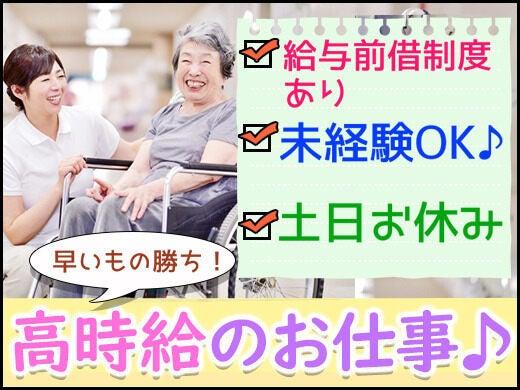 <土日祝休み>身体介助なし！未経験からでも始められる看護助手(医療・介護・福祉、仙台市青葉区)のイメージ画像