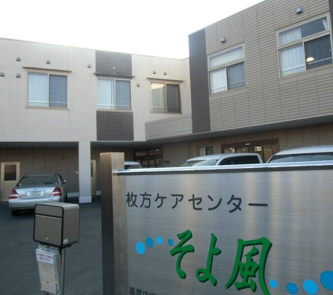 株式会社SOYOKAZEの仕事画像1