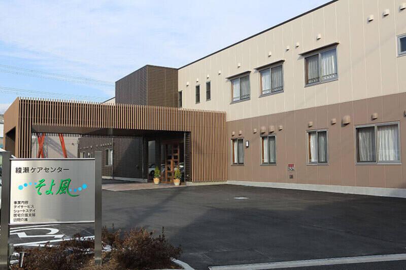 株式会社SOYOKAZEの仕事画像1