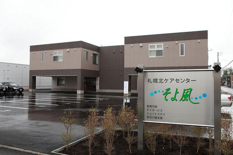 株式会社SOYOKAZEの仕事画像1