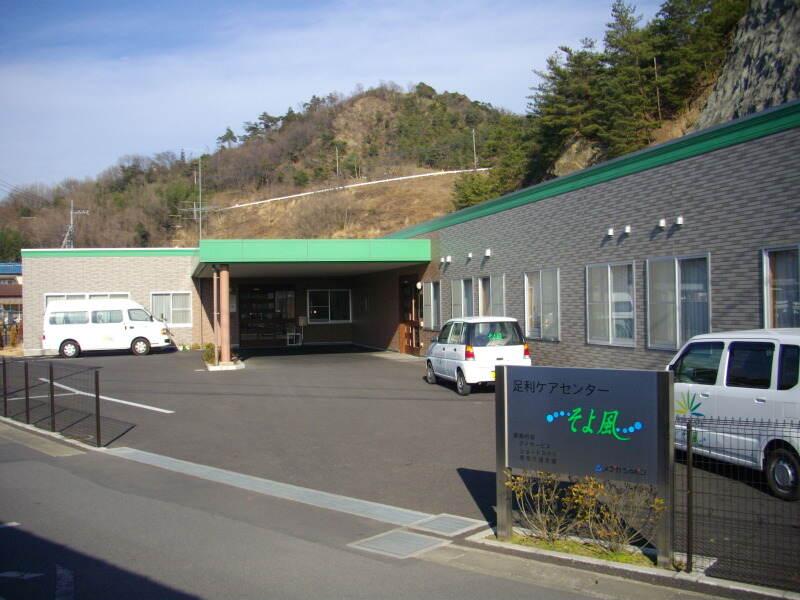 株式会社SOYOKAZEの仕事画像1