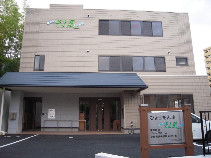 株式会社SOYOKAZEの仕事画像1