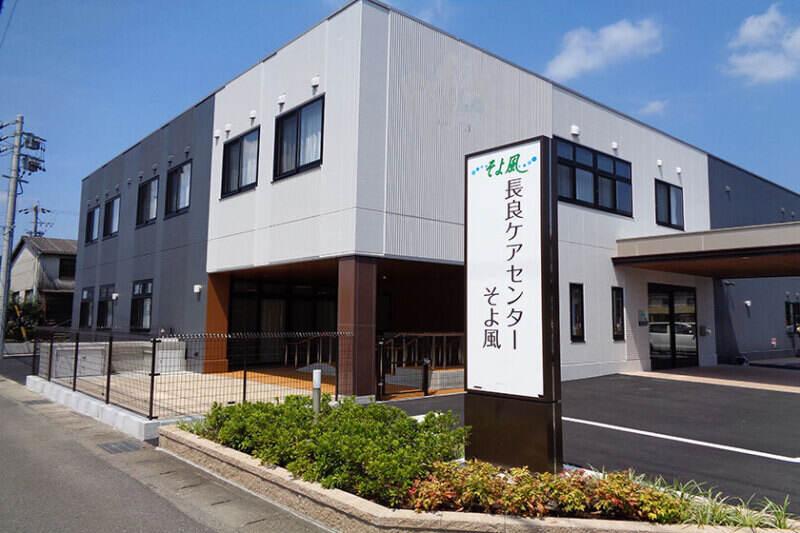 株式会社SOYOKAZEの仕事画像1