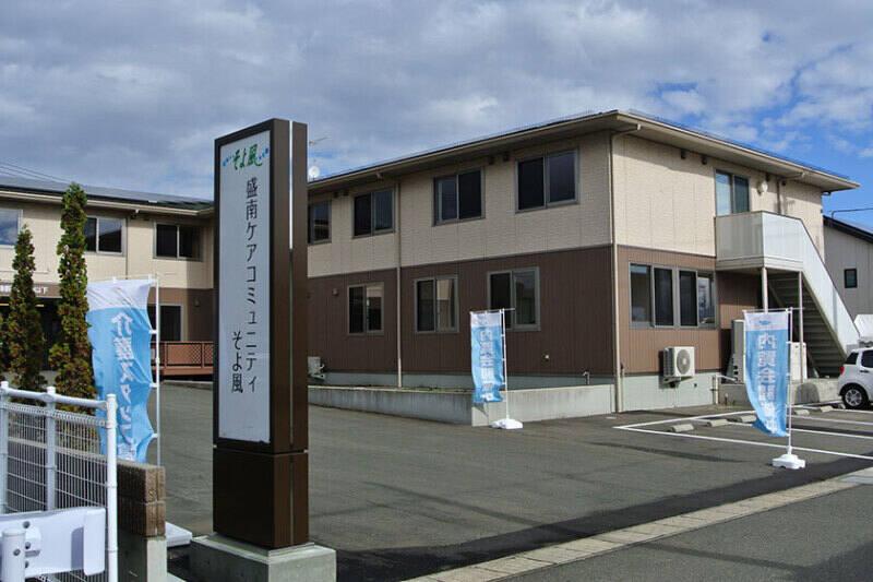 株式会社SOYOKAZEの仕事画像1