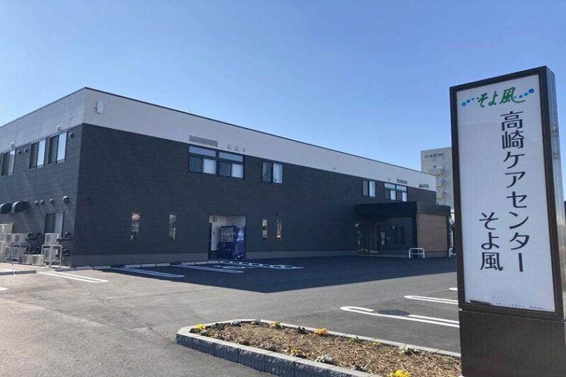 株式会社SOYOKAZEの仕事画像1