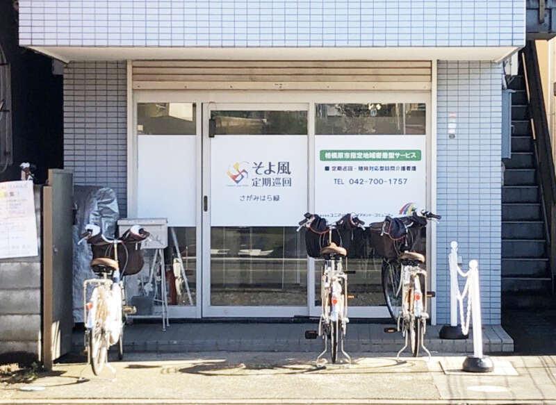 株式会社SOYOKAZEの仕事画像1