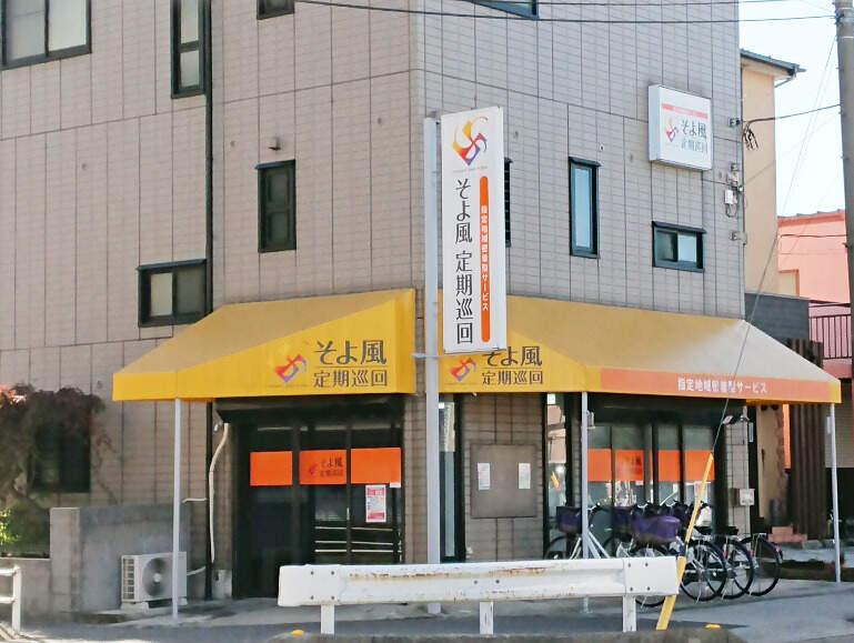 株式会社SOYOKAZEの仕事画像1