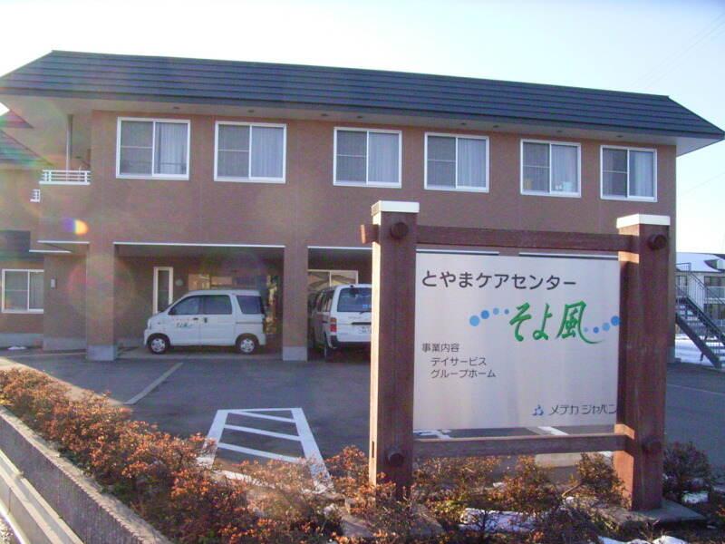 株式会社SOYOKAZEの仕事画像1