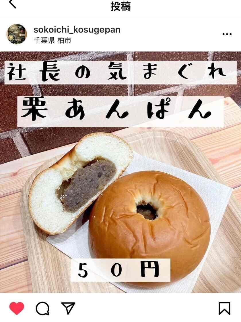 小菅製パン株式会社の制服3