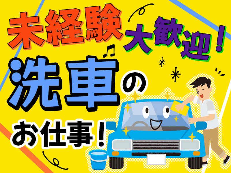 日本オートライフグループ・ユナイト株式会社の仕事画像2