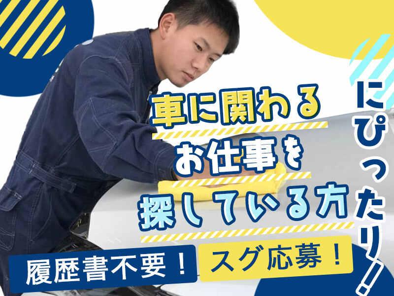 日本オートライフグループ・ユナイト東日本株式会社の仕事画像2