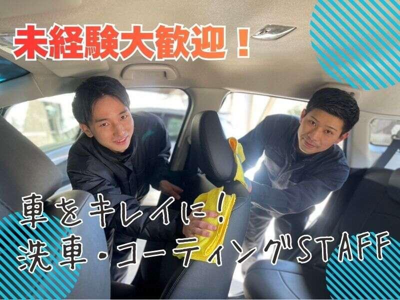 日本オートライフグループ・ユナイト株式会社の仕事画像2