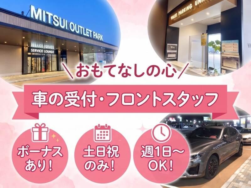 日本オートライフグループ・ユナイト株式会社の仕事画像1