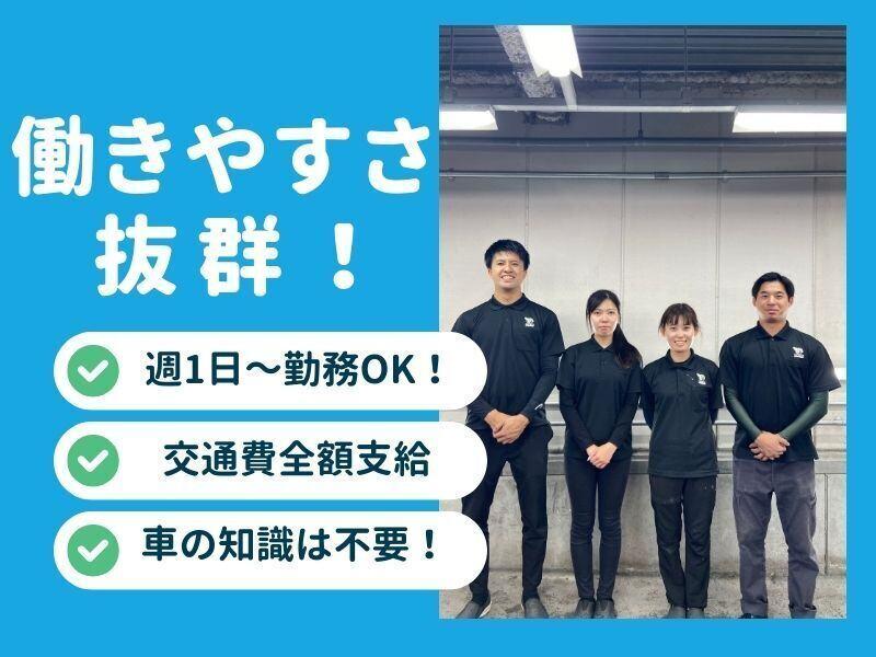 日本オートライフグループ・ユナイト株式会社の仕事画像3