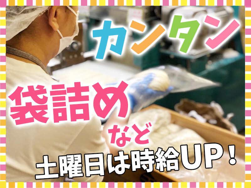 株式会社玉 製麺追分工場の仕事画像1