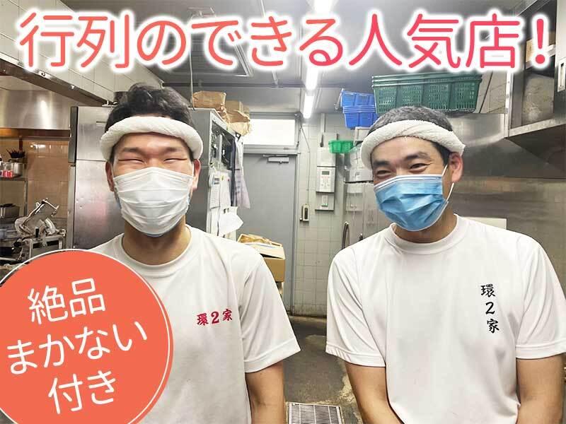 環２家の仕事画像2