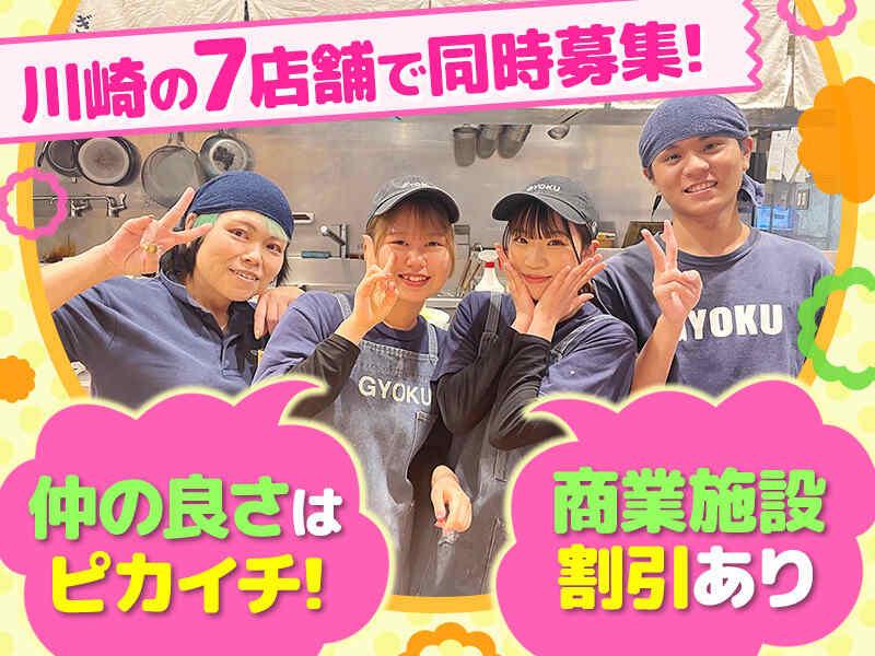 濃厚味噌らーめん玉 川崎ルフロン店の仕事画像1