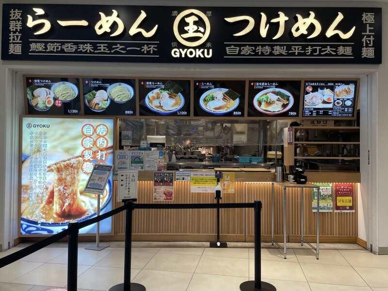 玉 ららぽーと豊洲店の仕事画像2