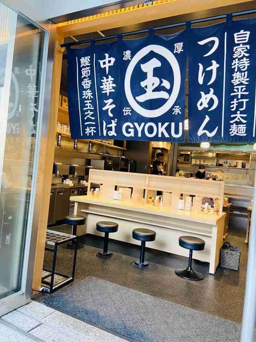 玉 新宿店の制服2