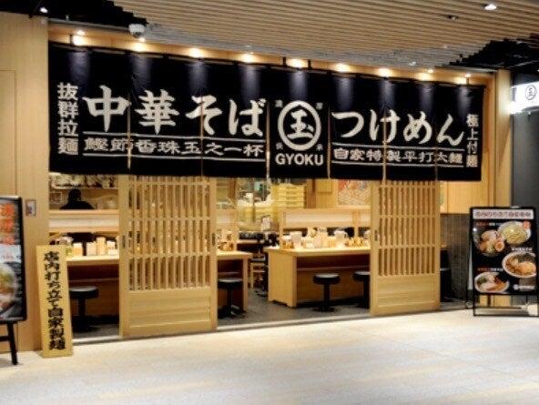 つけめん玉　三井アウトレットパーク岡崎店の仕事画像1