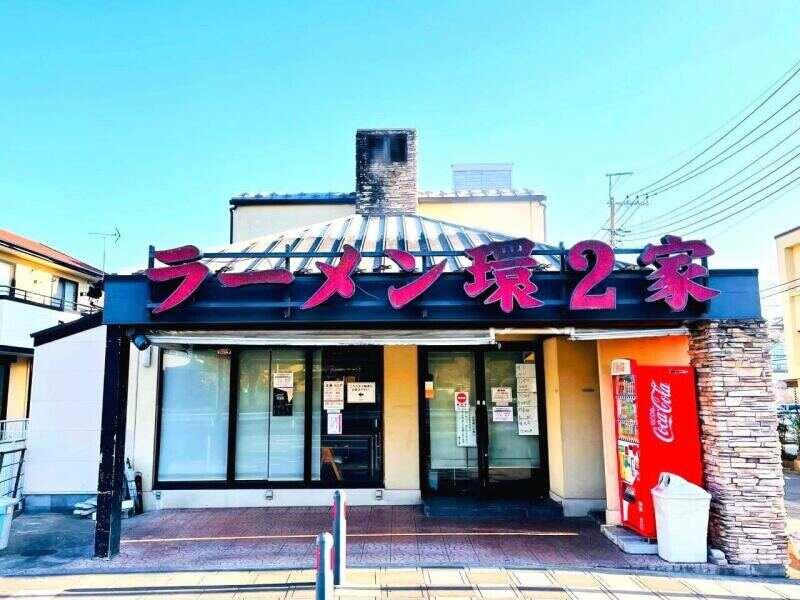 ラーメン　環２家本店の仕事画像2