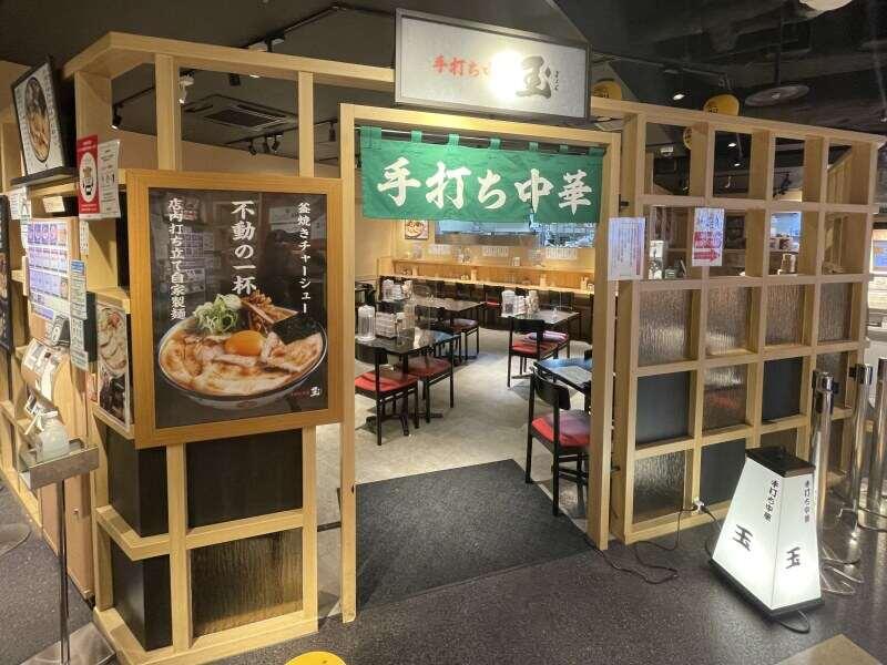 手打ち中華玉 アクアシティお台場店の仕事画像3
