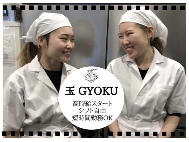 玉 ららぽーと豊洲店の仕事画像1