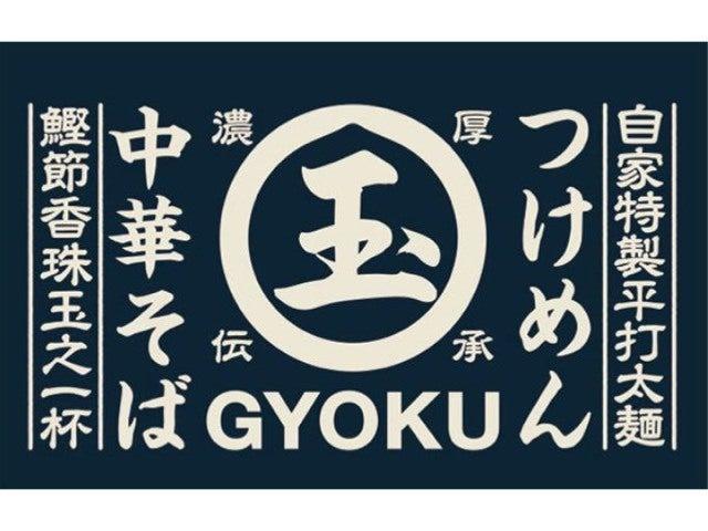 玉 本店の仕事画像3