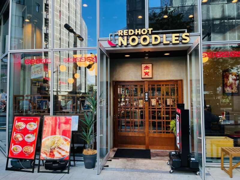 RED HOT NOODLES 赤寅の仕事画像1