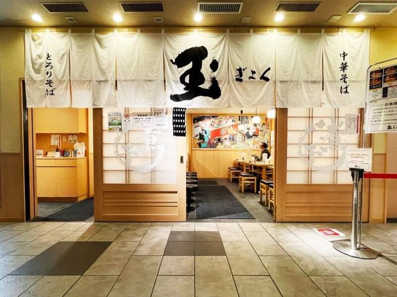 東京煮干しらーめん玉 東京駅店の仕事画像1