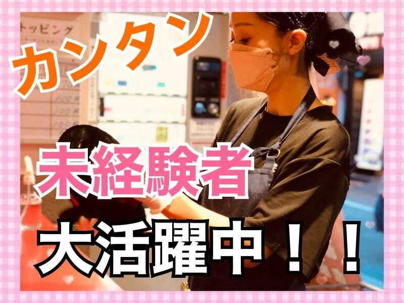 環2家 川崎店の仕事画像1