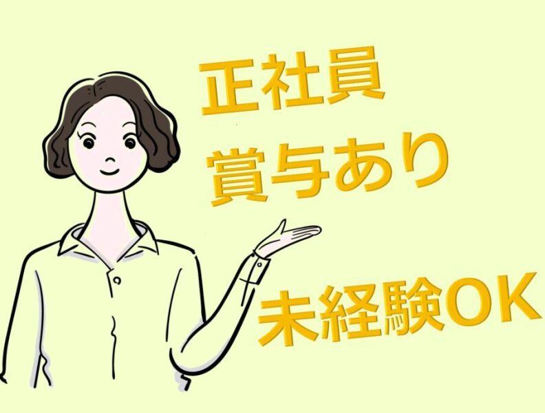 株式会社ベストアーク 株式会社ベストアーク【001】の仕事画像1