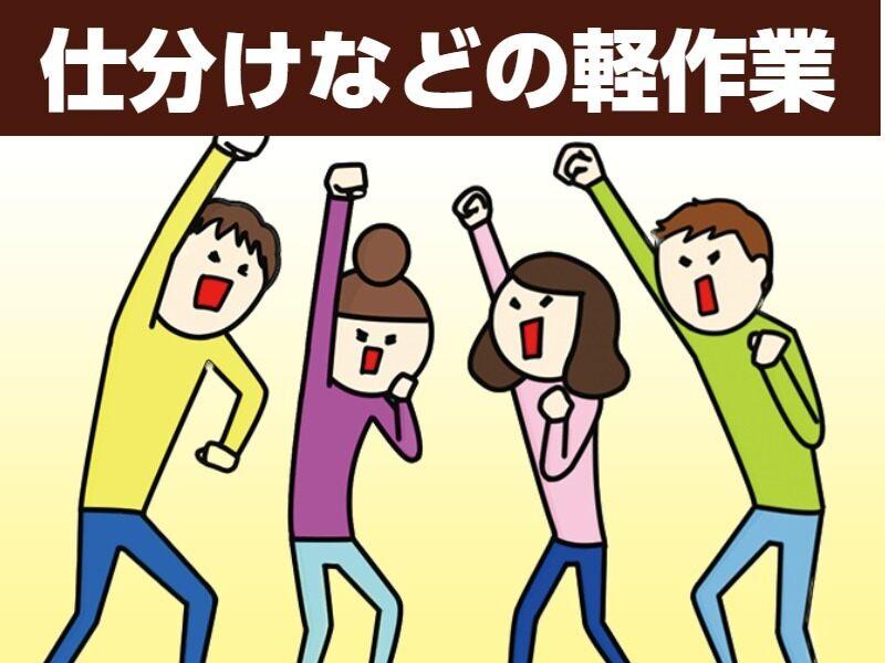 株式会社ベストアーク 株式会社ベストアーク【001】の仕事画像1