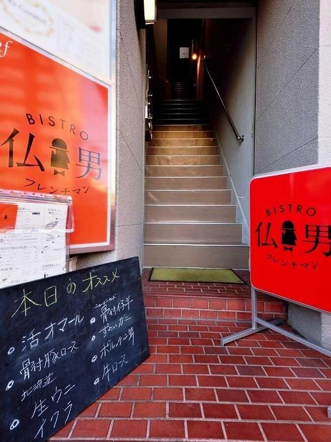 仏男(フレンチマン)の制服5