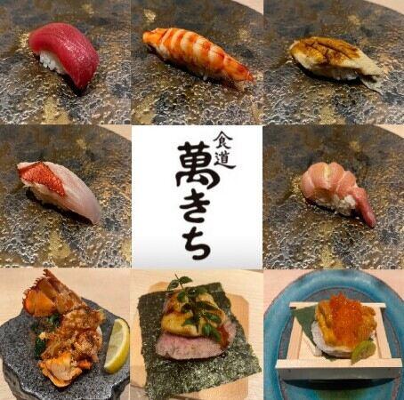 食道 萬きちの仕事画像1