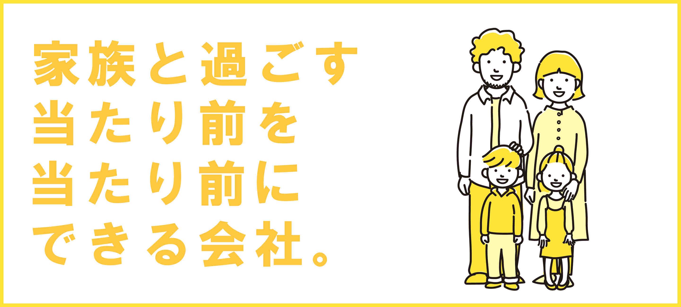 リアル建設株式会社　の大画像