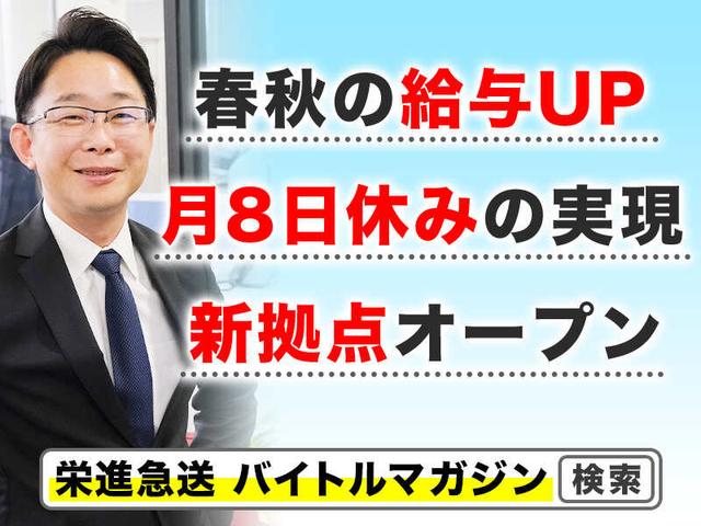 30万円の出産祝い金！伊丹市/週休2日制/県内ルート配送/3t平ボ(軽作業・物流、伊丹市)のイメージ画像