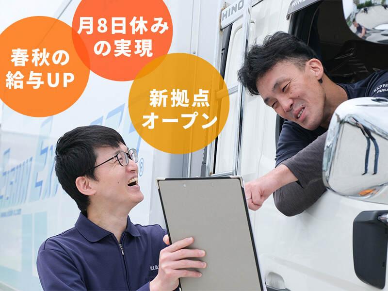 栄進急送株式会社 住吉浜事業所の仕事画像3