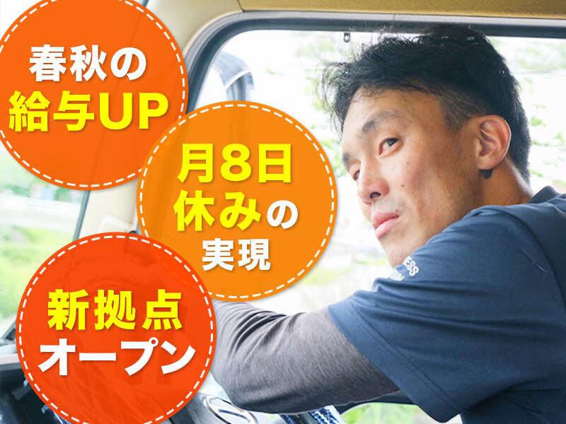 栄進急送株式会社 本社の仕事画像2