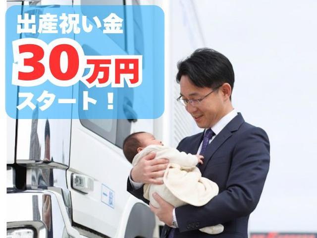 出産祝い金30万円導入！伊丹市/週休2日/ルート配送/6tドライバー(軽作業・物流、伊丹市)のイメージ画像