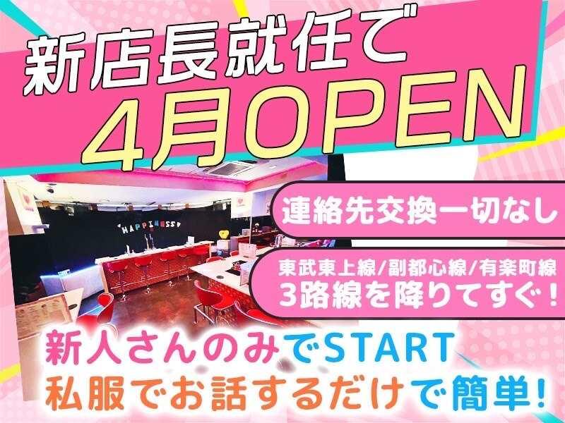 Bar Happinessの仕事画像1