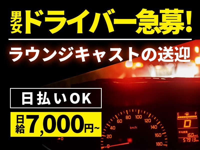 Girl's Bar Happinessの仕事画像1